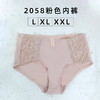 2058P-黑色/粉色/黄色内裤 商品缩略图2