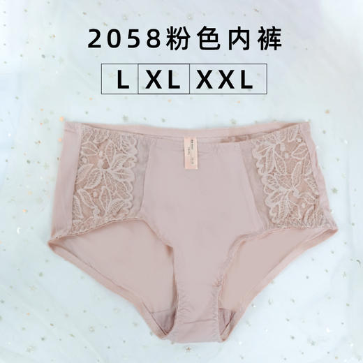 2058P-黑色/粉色/黄色内裤 商品图2