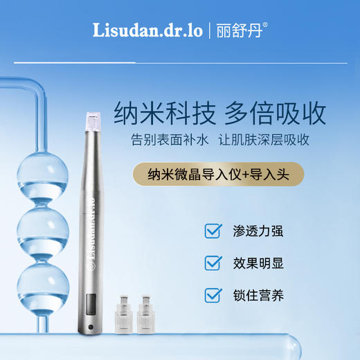 纳米微晶导入仪/导入头 商品图2