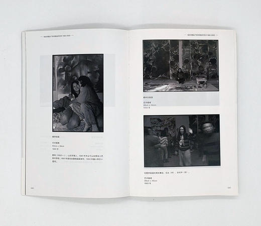 签名版《徐志伟镜头下的中国当代艺术1992-2002》 商品图4