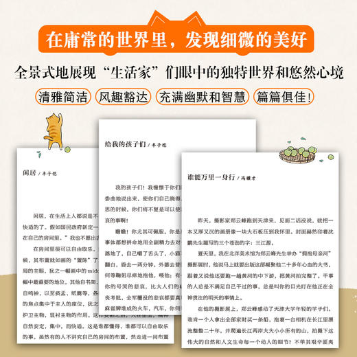 万事都要全力以赴,包括开心 商品图1