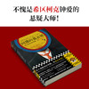 间谍的墓志铭 安布勒 为了钱可以卑微但决不卑劣 悬疑间谍 商品缩略图3