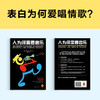 人为何需要音乐 尼古拉斯·库克 看懂人需要音乐的奥秘！ 商品缩略图1