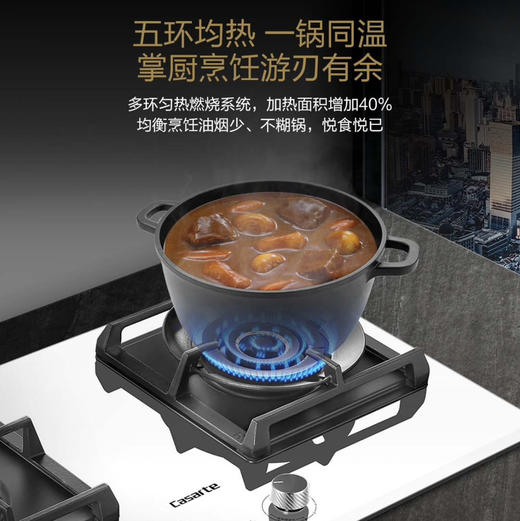 卡萨帝（Casarte）灶具 JZT-C6G82WGU1 商品图1