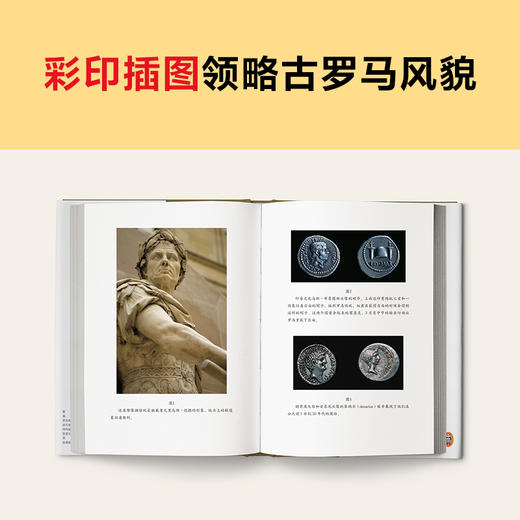 罗马帝国的诞生 为何共和制反被帝制取代 理查德·奥尔斯顿 商品图4