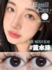 正品半年抛 | Haniicon系列蓝水珠美瞳 | 直径14.0着色直径13.1 | 新国货 商品缩略图3