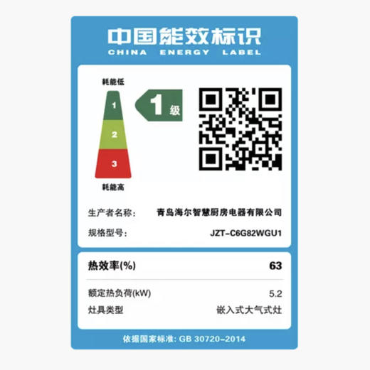 卡萨帝（Casarte）灶具 JZT-C6G82WGU1 商品图13