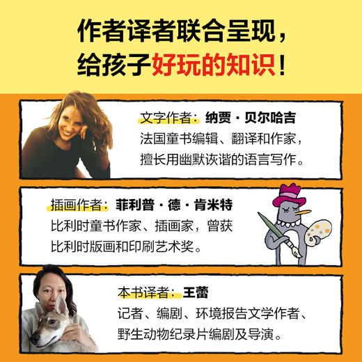 如何拉出完美便便 抓住孩子的好奇，了解身体里的健康秘密！ 商品图5