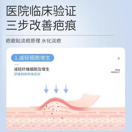 【马应龙医药】医用ba痕贴 商品图3