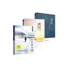 渡过(修订版)(1-3)