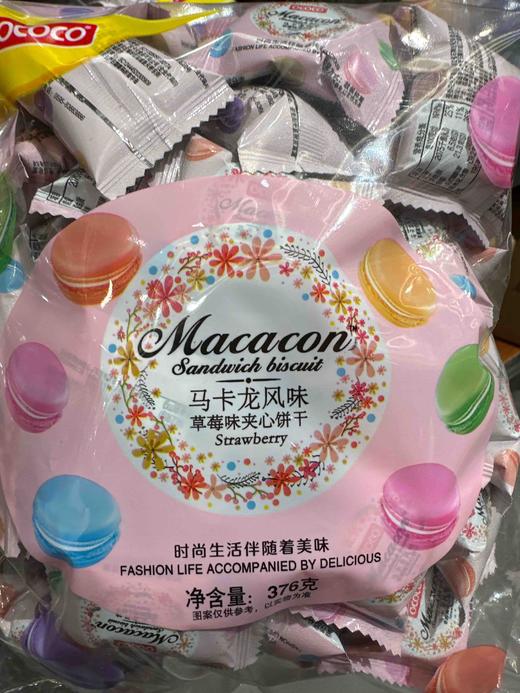 马卡龙夹心饼干（草莓味） 商品图3
