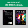 闪光骇客 格雷格·伊根 商品缩略图5