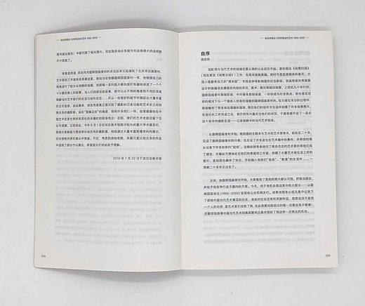 签名版《徐志伟镜头下的中国当代艺术1992-2002》 商品图2