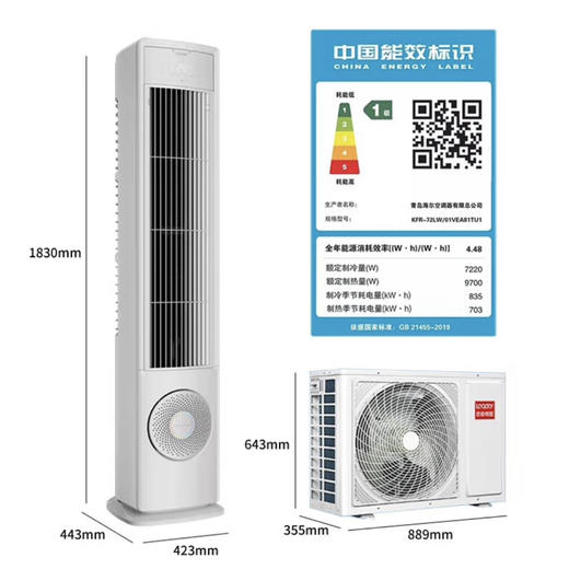 统帅（Leader）空调 KFR-72LW/01VEA81TU1 海尔出品 商品图14