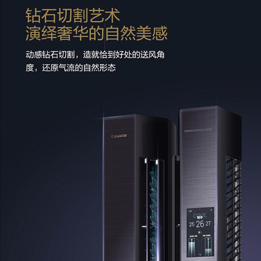 卡萨帝（Casarte）空调 CAP725WBA(A1)U1 商品图2