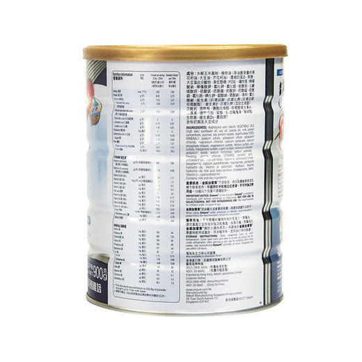 【保税仓】新加坡 Abbott雅培 港版 金装成人加营素 朱古力味 900g 商品图2