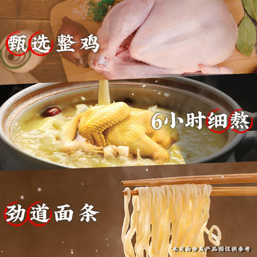 康师傅高汤老母鸡面104g*5包 商品图2