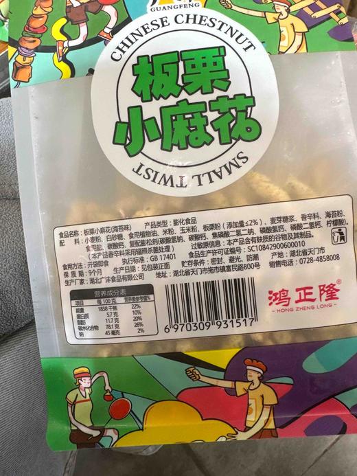 广沛板栗小麻花海苔味208g 商品图2