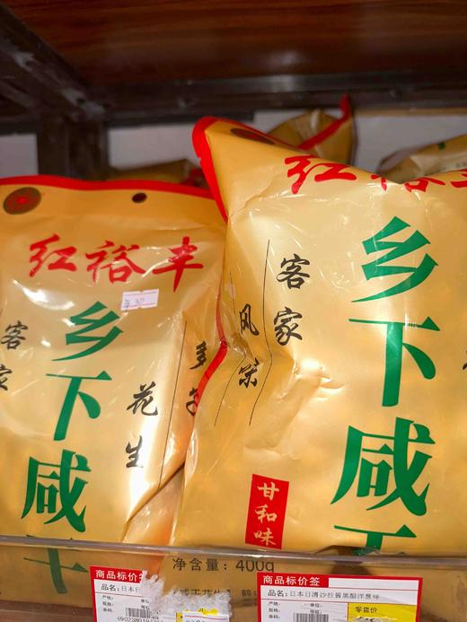 红裕丰乡下咸干花生400克 商品图3