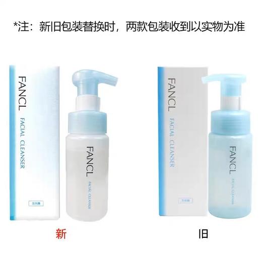 FANCL芳珂泡沫洁面氨基酸瓶装 商品图2