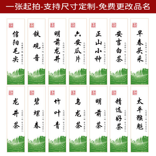 毛尖茶标一张6元， 满300元河南省内包邮 商品图2