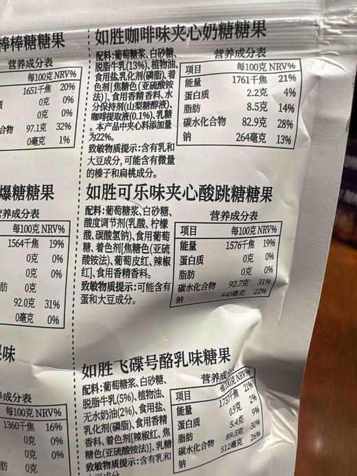 如胜混合糖果350g 商品图3