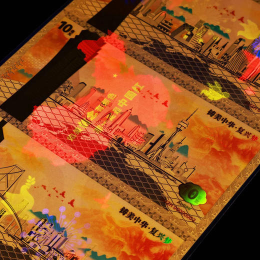 预定！中华人民共和国地图纯金纪念券 三连体 商品图7