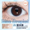 正品半年抛 | Haniicon系列蓝水珠美瞳 | 直径14.0着色直径13.1 | 新国货 商品缩略图5
