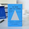 【签名本】《死亡赋格 保罗·策兰诗精选》保罗·策兰 著、黄灿然 译 商品缩略图2
