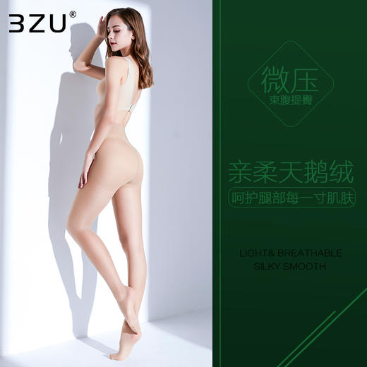足装秀春秋轻薄丝袜夏天BB肌耐穿乳木果油20D微压任剪润肤连裤袜 商品图4