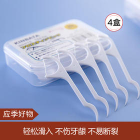 【应季好物】弓形牙清洁牙线 30只装/盒*4盒