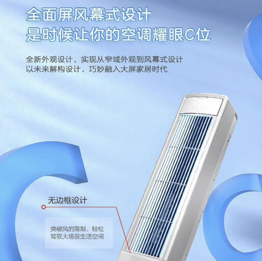 统帅（Leader）空调 KFR-72LW/01VEA81TU1 海尔出品 商品图8