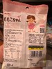 日本名糖白桃味糖果 商品缩略图1