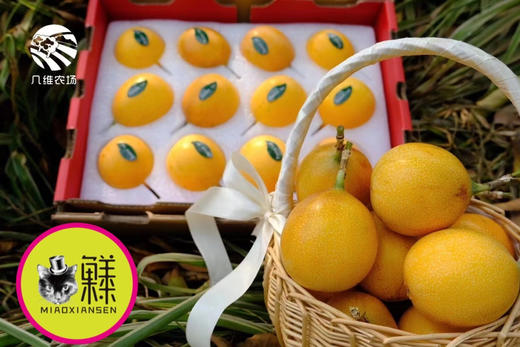 【奇珍异果】国产哥伦比亚热情果（爱情果）纯甜百香果10-12枚一箱 商品图0