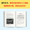 人为何需要音乐 尼古拉斯·库克 看懂人需要音乐的奥秘！ 商品缩略图4