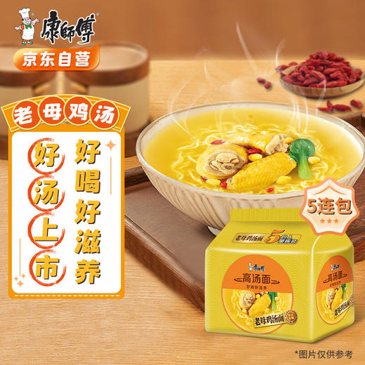 康师傅高汤老母鸡面104g*5包 商品图1
