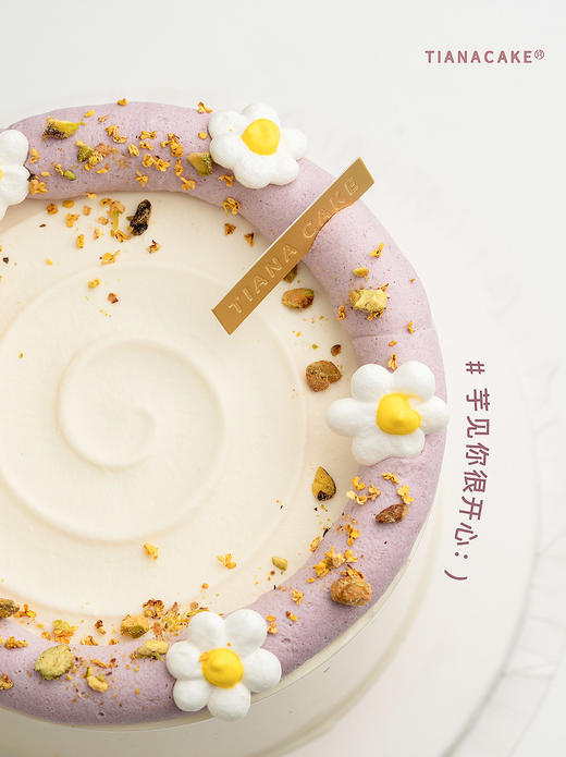 芋见你很开心   商品图5