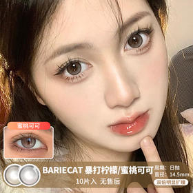 BARIECAT / 暴打柠檬/蜜桃可可 / 10片入 / 美瞳日抛 / 14.5mm  / 无售后 /  双倍明显扩瞳细边提亮微高光款