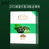 足装秀春秋轻薄丝袜夏天BB肌耐穿乳木果油20D微压任剪润肤连裤袜 商品缩略图1