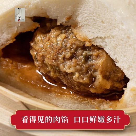 【金陵大肉包】包子中的爱马仕，发顺丰！来自南京金陵饭店，只要去吃过，一吃难忘！ 商品图0