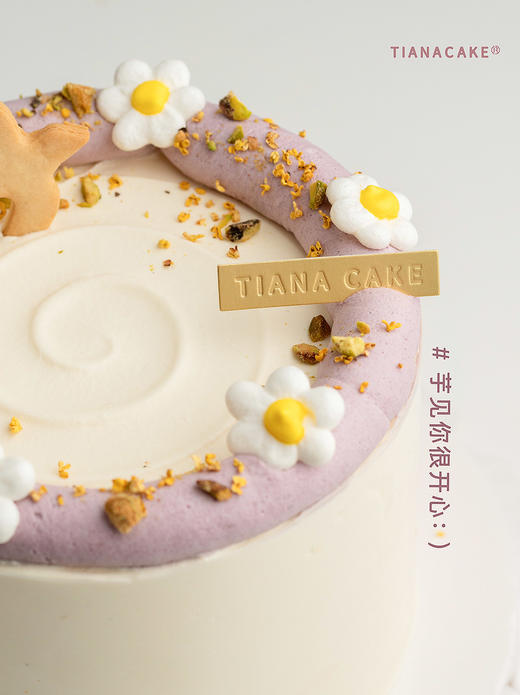 芋见你很开心   商品图4