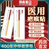 【马应龙医药】医用ba痕贴 商品缩略图0