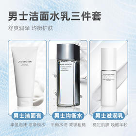 【保税仓】Shiseido资生堂MEN男士套装洗面膏/洁面洗面奶水乳清爽保湿套装（效期25年6月至8月随机发货）