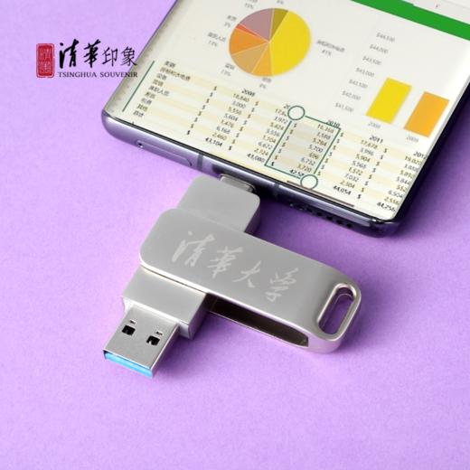 清华文创金属旋转系列银色U盘 商品图3