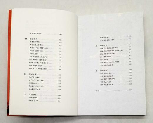 《采访本上的城市（增订本）》《拾年》，16开，王军著，三联书店2016-2020年版，两册总定价146，售价65元。品相95成。 商品图4