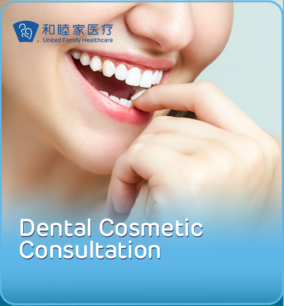 Dental Cosmetic Consultation Package