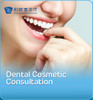 Dental Cosmetic Consultation Package 商品缩略图0