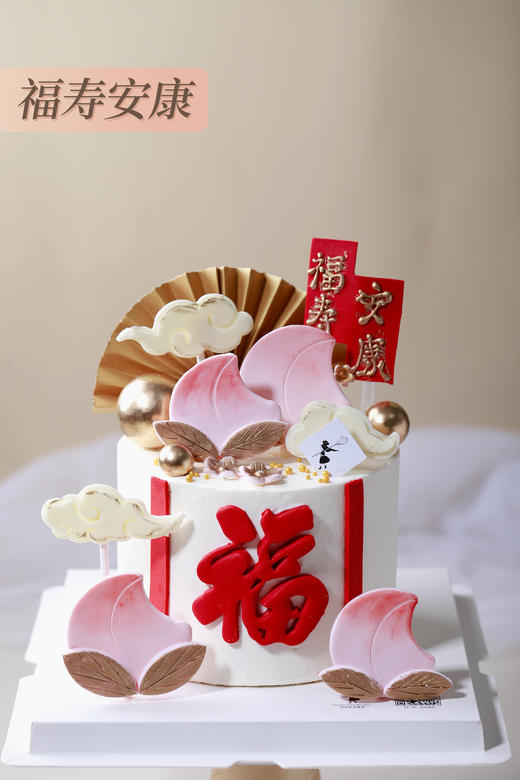 福寿安康 商品图4