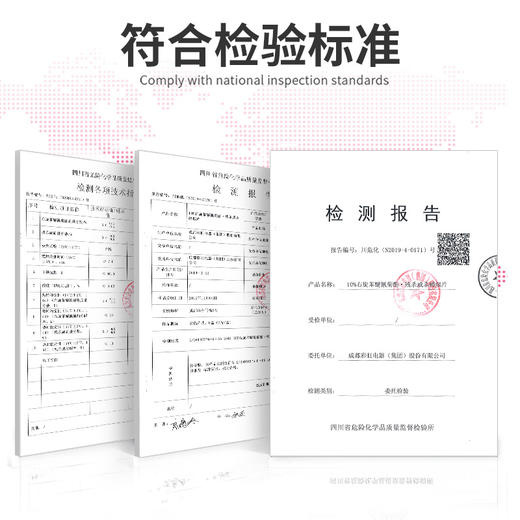 彩虹杀蟑烟片 商品图4