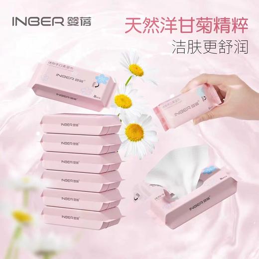婴蓓INBER迷你便携手口柔湿巾提装 （内含8小包，8抽/包） 商品图1